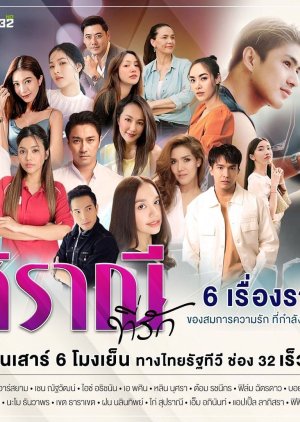 Siranee Thi Rak (2023) poster