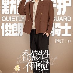 Mr. Insomnia Waiting for Love Chinese Drama photo