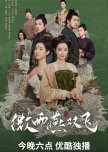 Gone with the Rain chinese drama review