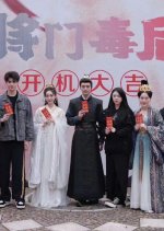 Chong Sheng Zhi Jiang Men Di Fei Chinese Drama photo