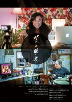 Innovative Story: Log in Dinner Taiwanese Drama photo