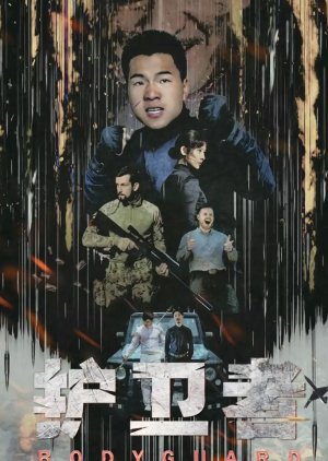 Bodyguard (2021) poster