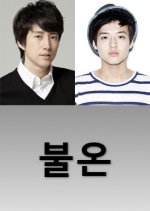 Drama Festival 2013: Rebellious Korean Drama photo