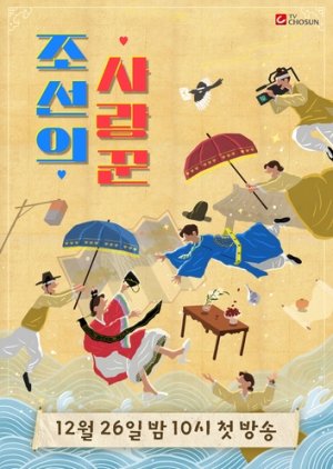 Lovers of Joseon (2022) poster