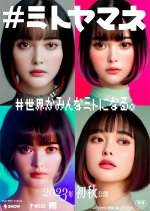 #Mito Yamane Japanese Movie photo