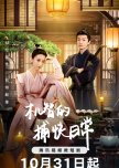 Smart Constable Chronicles chinese drama review