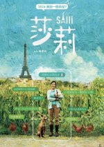 Salli Taiwanese Movie photo