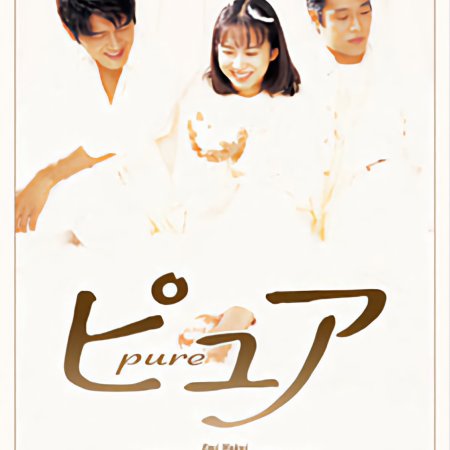 Pure (1996)