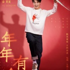 Bling Bling De Time Chinese TV Program photo