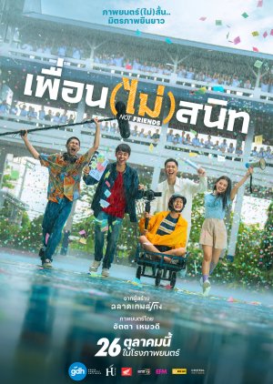 Phuean (Mai) Sanit (2023) poster