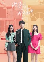 Protect Our Waistcoat Chinese Drama photo