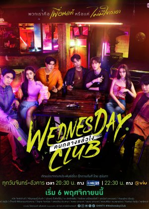 Wednesday Club (2023) poster