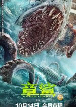 Sharktopus Chinese Movie photo