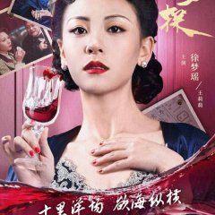 Internship Detective Chinese Drama photo