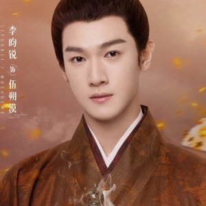 Wu Shuo Mo