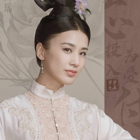 Xifei's Royal Love in the Palace (2023)