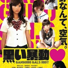 Kuroi Bodo Japanese Movie photo