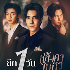 Liar Thai Drama(2023) photo