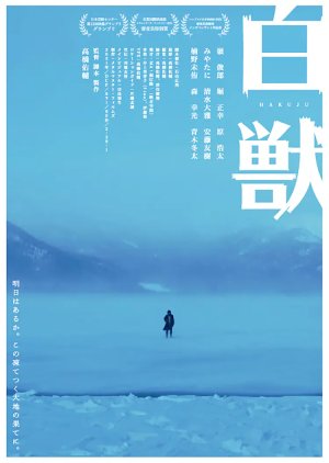 The White Fang (2021) poster