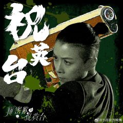 Romeo and His Butterfly Lover Hong Kong Drama photo