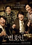 The Attorney korean movie review