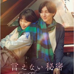 Ienai Himitsu (2024) photo