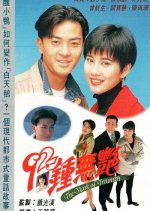 The Mark of Triumph Hong Kong Drama photo