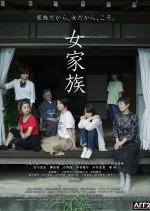 Onna Kazoku Japanese Movie(2023) photo