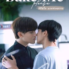 Bake Me Please Thai Drama photo