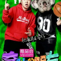 Wonderful Friends Chinese TV Program(2015) photo