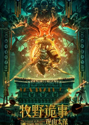 The Legend of Muye: Tomb Seeking Master (2021) poster