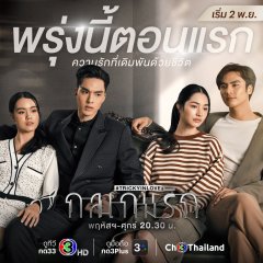 MyDramaList.Com - How tricky do they play their love game