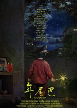 PTS Original: Tail End of the Year Taiwanese Drama photo