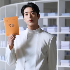 The Uncanny Counter Season 2: Counter Punch (2023) photo