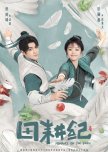 Romance on the Farm chinese drama review