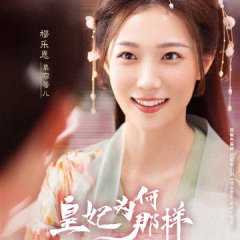 What's Wrong with My Princess (2023) - MyDramaList