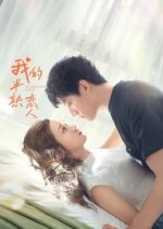 My Immature Lover Chinese Drama photo