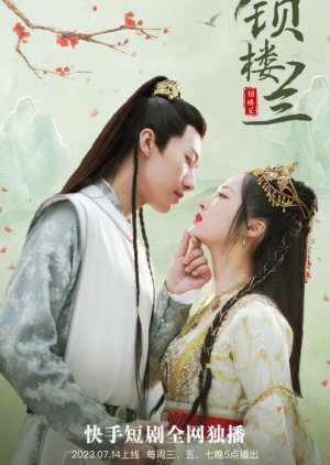 Suo Lou Lan (2023) poster