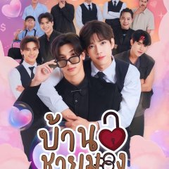 Crazy Handsome Rich Thai Drama photo