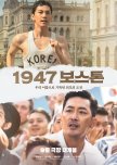 Boston 1947 korean drama review