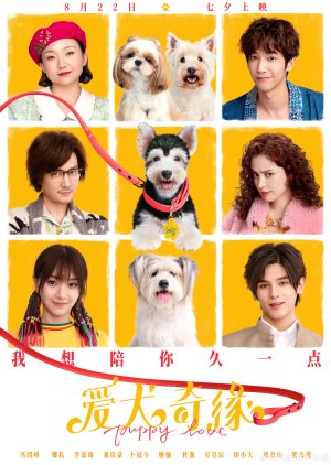 Puppy Love (2023) poster