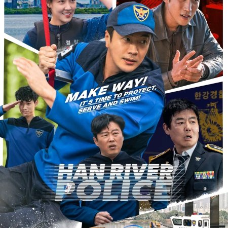 Han River (2023)