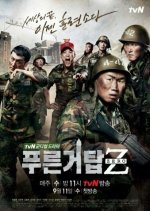 Blue Tower ZERO Korean Drama photo