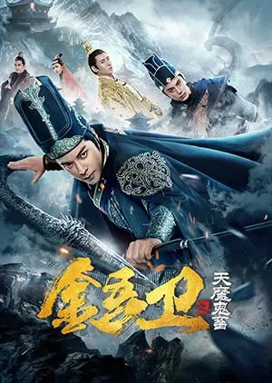 Jin Tian Kai Shi Zuo Ming Xing (TV Series 2019-2023) — The Movie