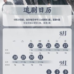 Zhui Bu Zhe Chinese Drama photo