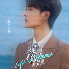 Life Is Drama Chinese Drama(2024) photo