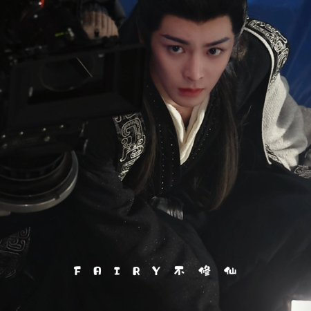 Fangs of Fortune (2024)