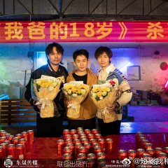 Engor Dreams at 18 Chinese Drama photo