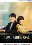 TvN O’PENing: Grand Shining Hotel korean drama review