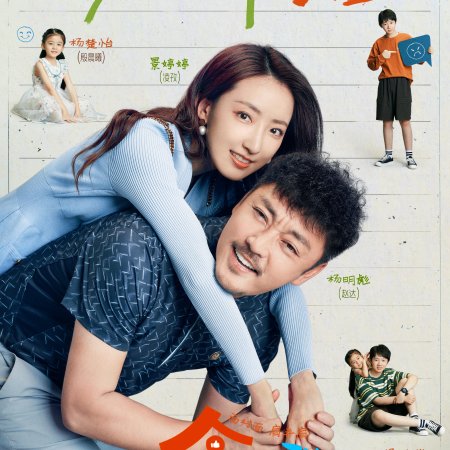 Growing Together (2024)